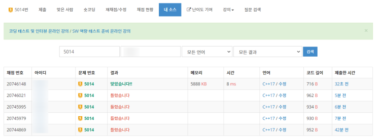  [백준] 5014번 스타트링크 c++