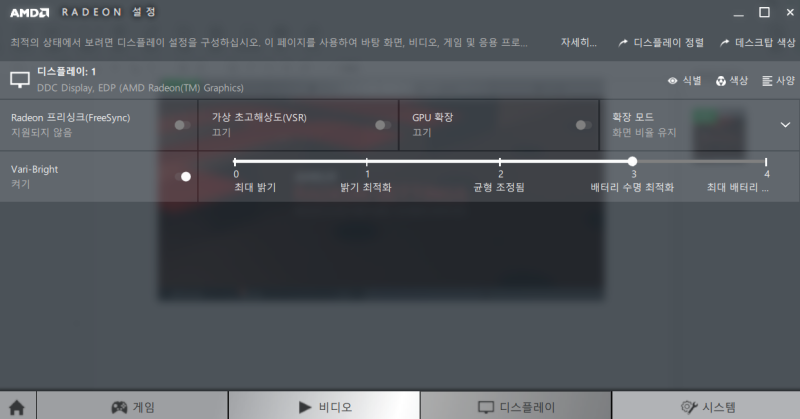 AMD 노트북 자동 밝기 조절/충전 여부에 따른 화면밝기 자동변경 해결법 : 네이버 블로그