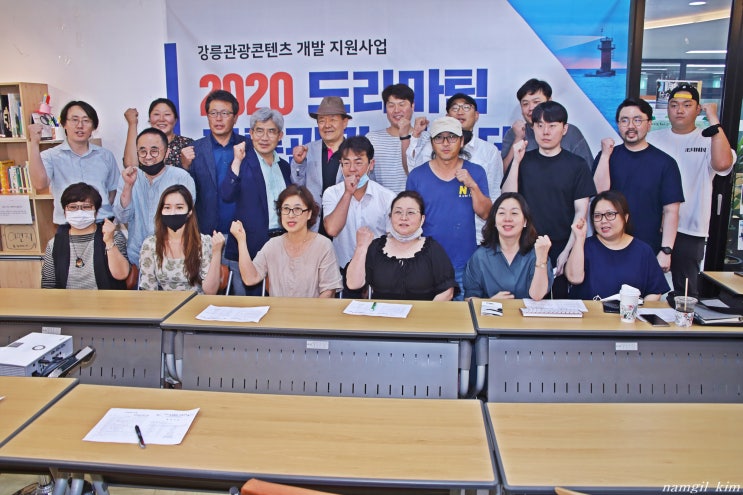 2020 드라마틱 강릉관광 아카데미 2020 드라마틱 강릉관광 아카데미