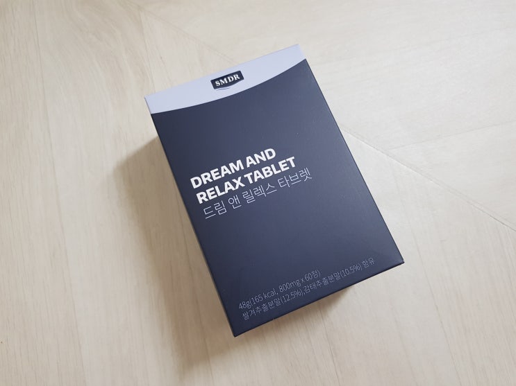  SMDR 드림 앤 릴렉스 타브렛 후기 그리고 릴렉세이션과 차이점은?
