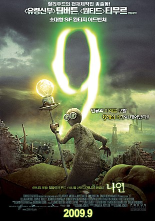  [집순이 영화 리뷰] 12. 9 : 나인(2009) : 마지막 희망
