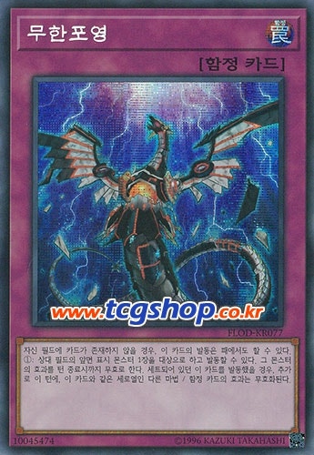 패트랩, 유희왕의 진짜 [필·수·카·드] : 네이버 블로그