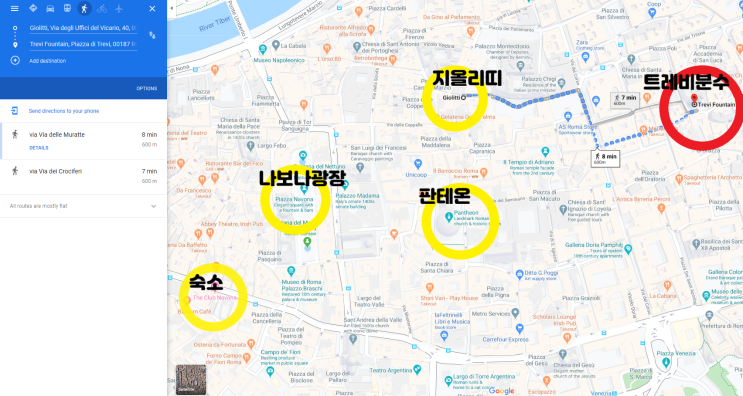  [1day. 로마여행] 신혼부부 야경 데이트 추천 코스 l 나보나광장 l 판테온 l 지올리띠 l 트레비분수 l 유럽신혼여행