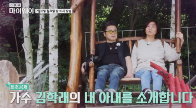 가수김학래, 나이 63세에 방송 최초로 아내 공개 "아내, 2년 반 동안 투병"!!