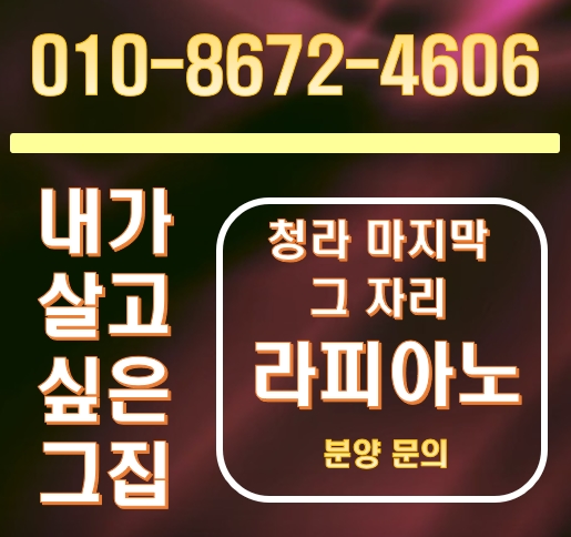 청라 라피아노 푸르지오 모델하우스 방문예약 접수중 청라 라피아노 푸르지오 모델하우스 방문예약 접수중