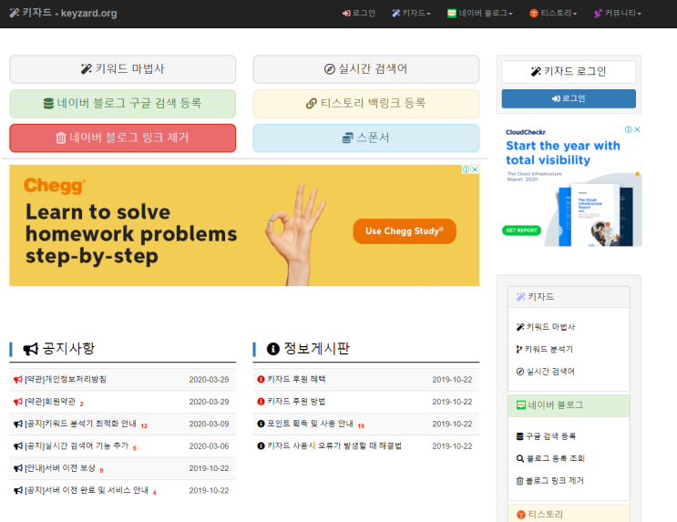  키자드를 이용한 구글에 네이버 블로그 검색 등록시키기