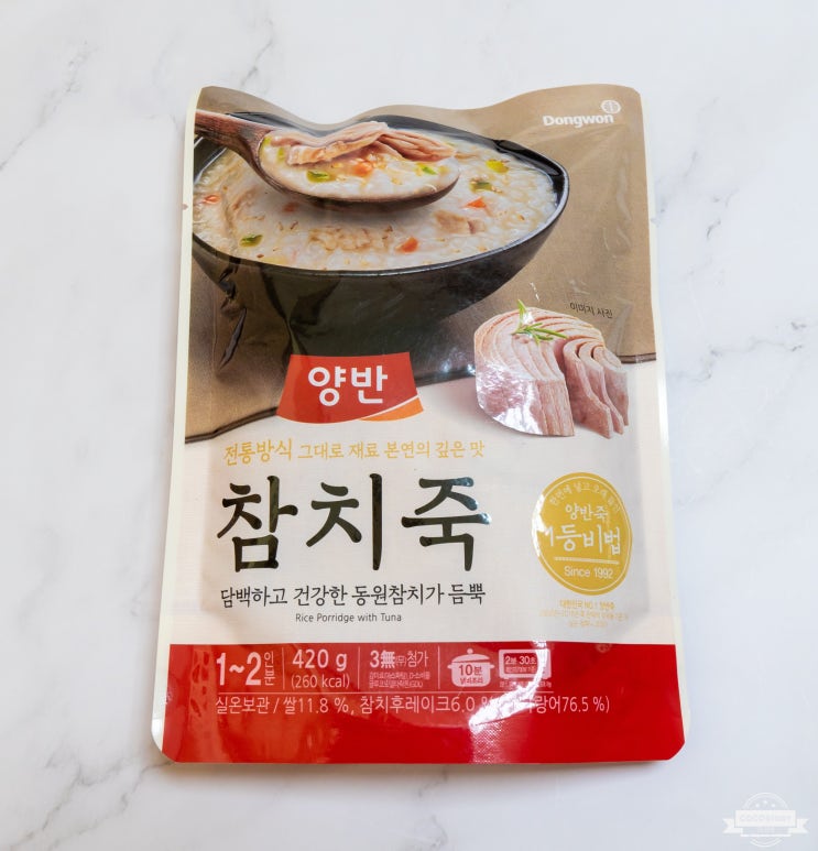  동원 양반 참치죽! 참치가 듬뿍 들어있어서 맛있어~