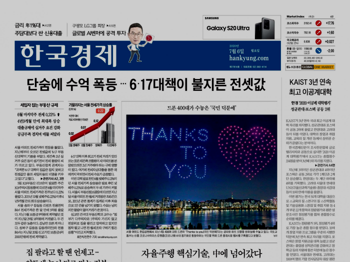  경제신문읽기 - 전셋값에 불어닥친 617대책 후폭풍