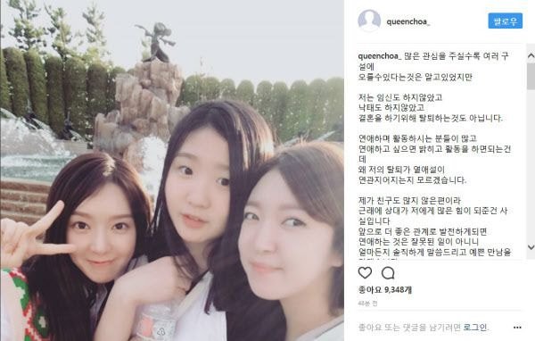 AOA 초아 탈퇴 당시 인스타에 남긴글 AOA 초아 탈퇴 당시 인스타에 남긴글
