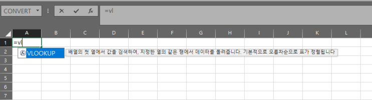  엑셀 VLOOKUP 잘 쓰는 방법, column 함수/ 절대참조/상대참조