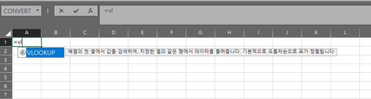 엑셀 VLOOKUP 잘 쓰는 방법, column 함수/ 절대참조/상대참조