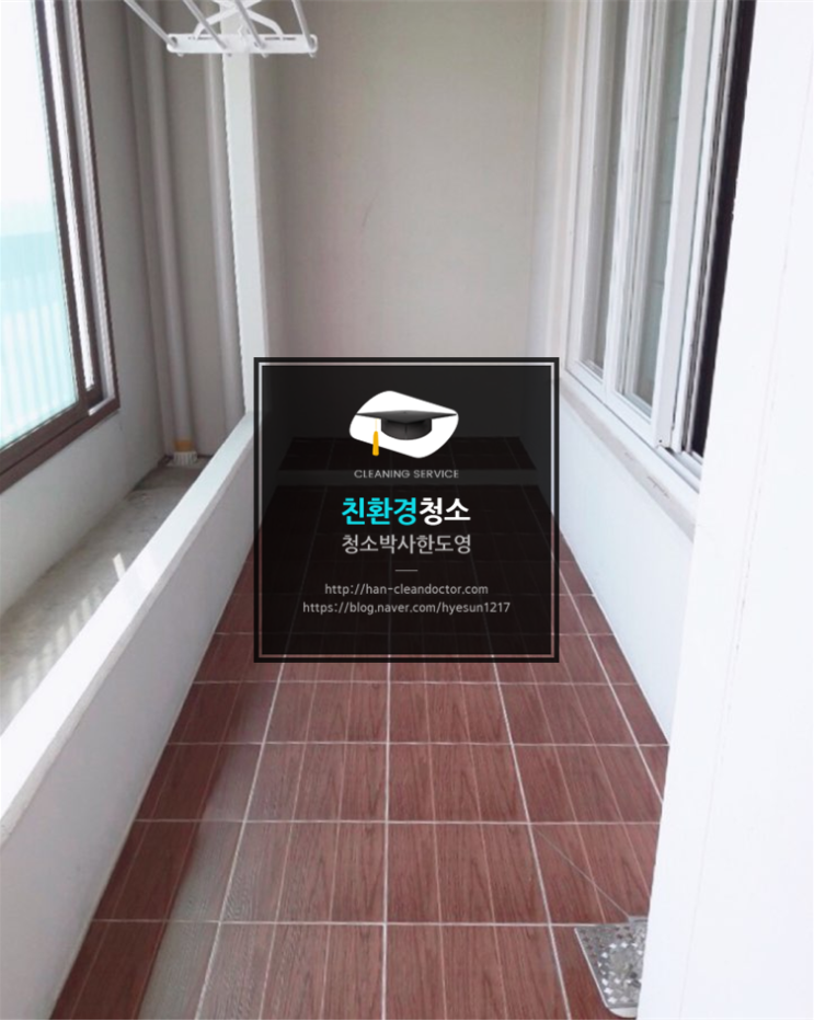 대구이사청소업체 신서퀸덤 104동 입주청소