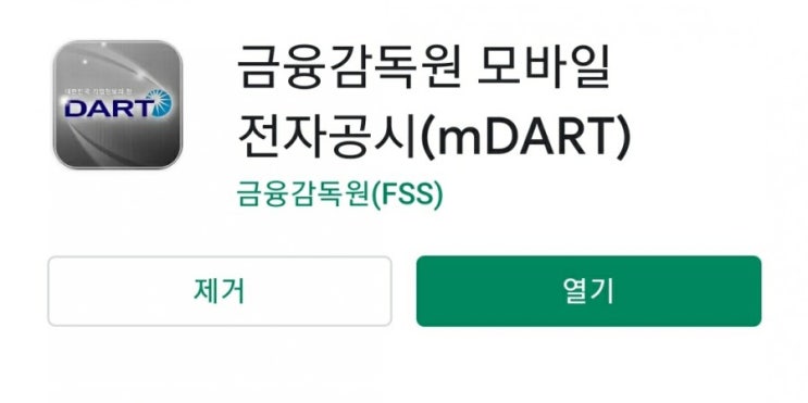  주식 투자의 기본 중의 기본! 사업 보고서에서 회사의 주력 상품과 매출경로를 확인하자