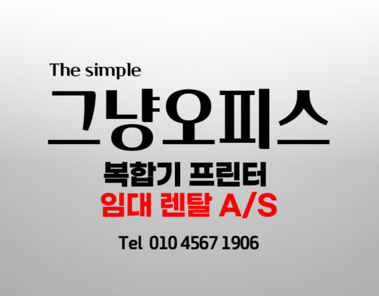  남양주 프린트 00초등학교 hp8710 프린터 복합기 임대 렌탈