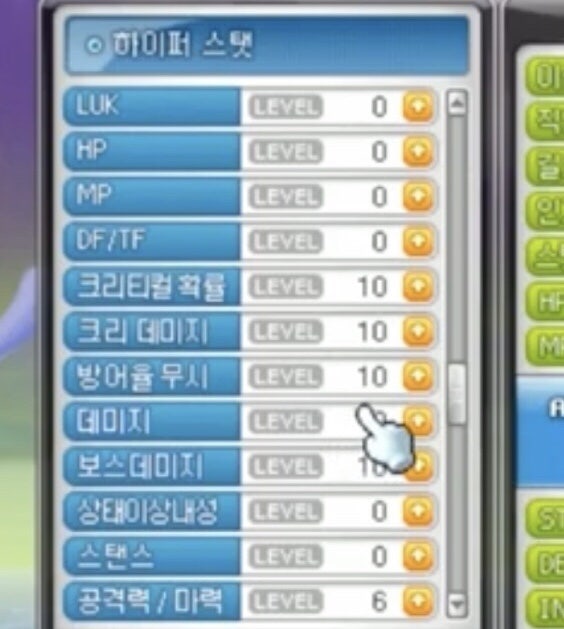 메이플스토리 아델 하이퍼스킬&하이퍼스텟찍는법(직업공통) : 네이버 블로그 메이플스토리 아델 하이퍼스킬&하이퍼스텟찍는법(직업공통) : 네이버 블로그