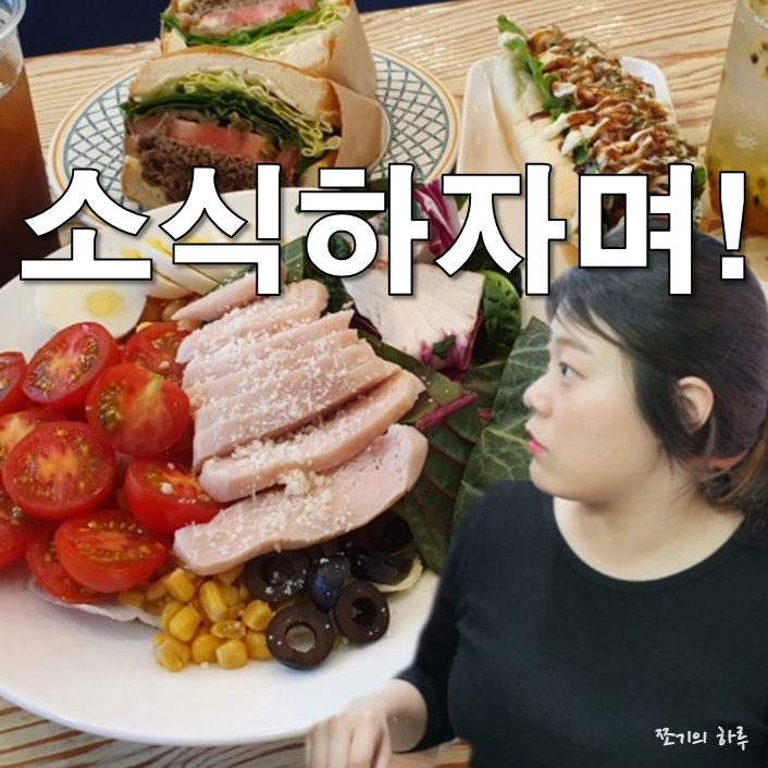  송도샐러드, 단체샌드위치 도시락 - 카페누리