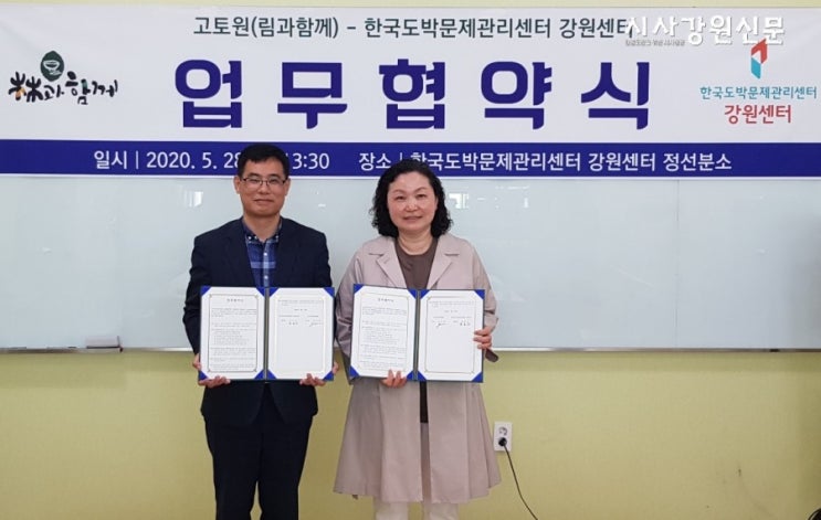  수원도시락 림과 함께 업무협약식 한국도박문제관리센터