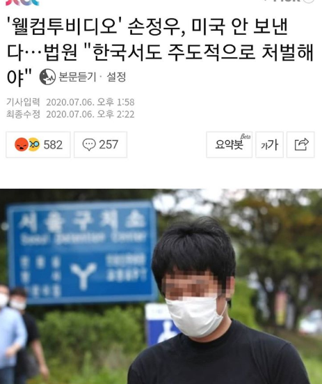 손정우 석방에 위근우 인스타 전문