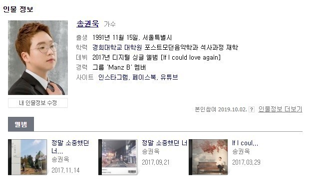  [Podo Ent]아티스트 소개-송권욱