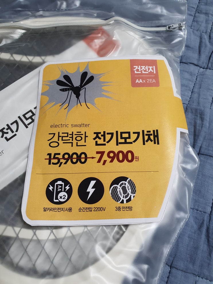  모기와의 전쟁을 끝내러왔다_모던하우스 전기모기채