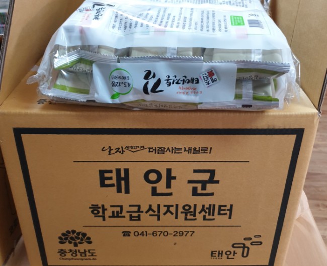  태안 친환경 농산물 꾸러미가 도착했어요~