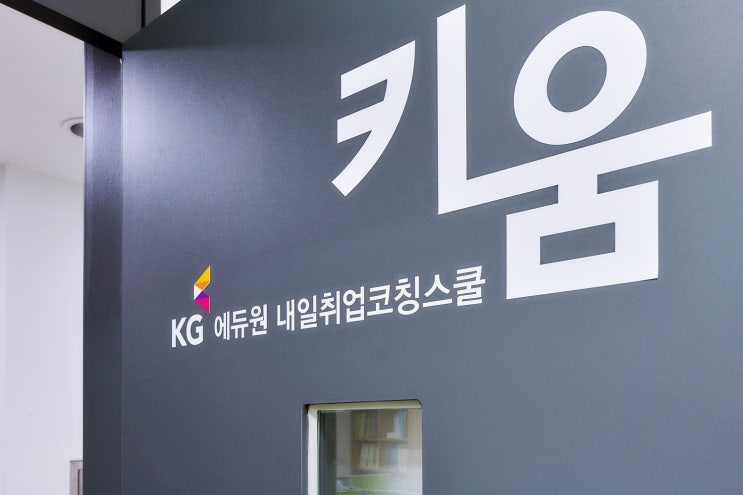 공기업 취업 준비 이렇게만 해보세요!(feat. 입사 3년 차 사무직) 공기업 취업 준비 이렇게만 해보세요!(feat. 입사 3년 차 사무직)
