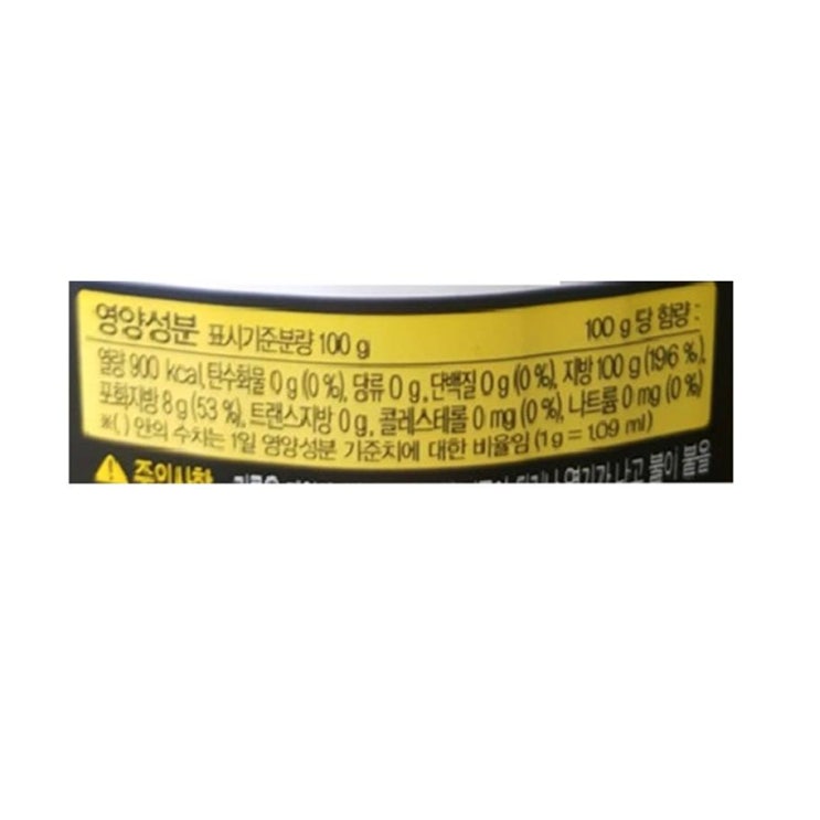 이주 제품 해표카놀라유 900ml 상품 너무 좋아요 이주 제품 해표카놀라유 900ml 상품 너무 좋아요