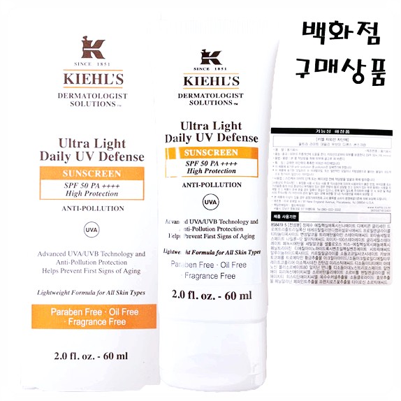  키엘선크림 그리고 키엘pa++++60ml수분