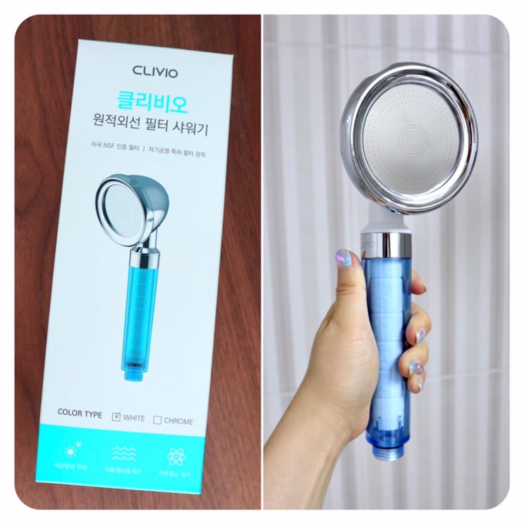 필터샤워기 추천::요즘 클리비오 원적외선 필터 샤워기로 씻어요~