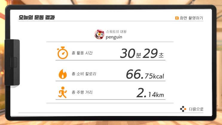  닌텐도 게임 추천 : 링피트 어드벤처로 홈트레이닝