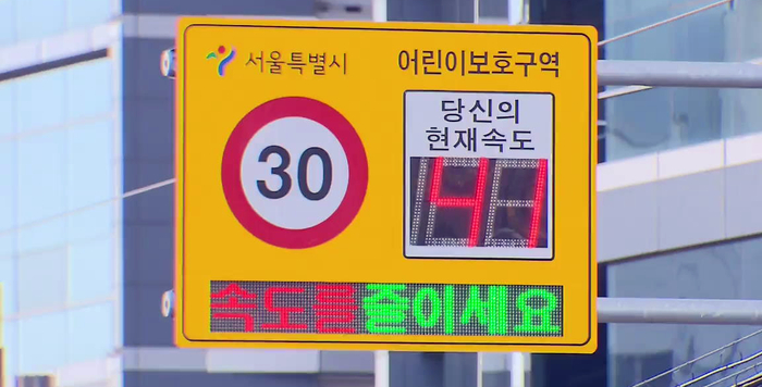  민식이법 놀이 '학교 앞에서 차 만지면 진짜 돈주나요?' 스쿨존서 유행 ... 초등학생들 민식이법 악용