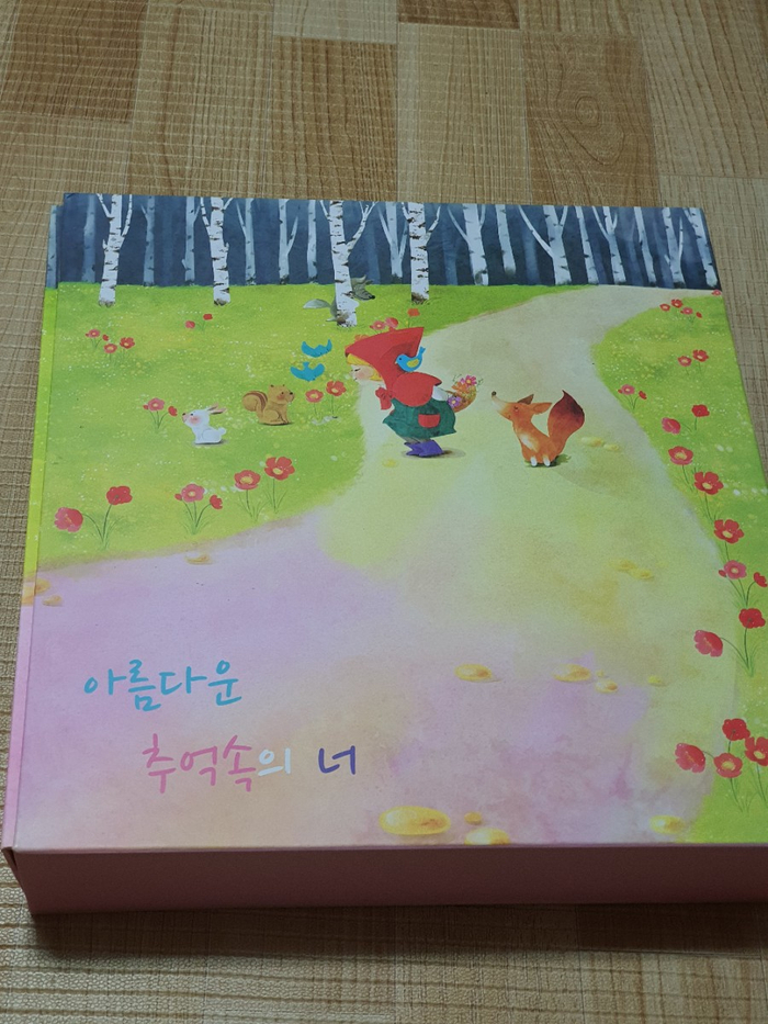  추억의 사진앨범 만들기 대형 접착식 동화 표지