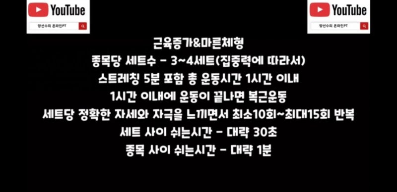 남자 여자 3분할 운동 프로그램/루틴 (Feat. 양선수의 온라인PT) : 네이버 블로그 남자 여자 3분할 운동 프로그램/루틴 (Feat. 양선수의 온라인Pt) : 네이버 블로그