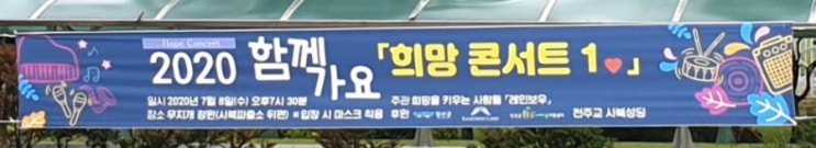  사북성당과 정암사에서 공연 한 번 볼까요