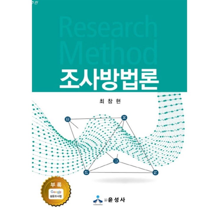 07월 07일기준 핫상품 조사방법론 특장점 후기입니다