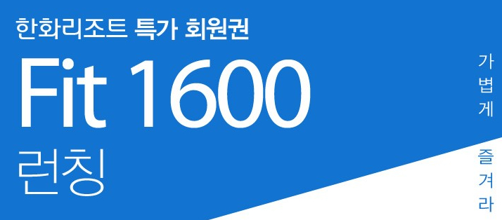 [ 리조트 회원권 ] 신규 특가 콘도회원권 출시 소개