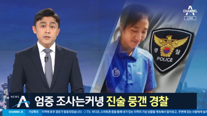 故최숙현 지목에도 부인하던 김규봉 감독·장윤정 결국 영구제명, 경찰은 동료들 진술 뭉개고 “고소 안 할 거면 말 마라”… 故최숙현 지목에도 부인하던 김규봉 감독·장윤정 결국 영구제명, 경찰은 동료들 진술 뭉개고 “고소 안 할 거면 말 마라”…