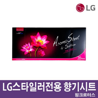  LG전자 스타일러 전용 아로마 향기 시트 자스민블루 핑크로터스
