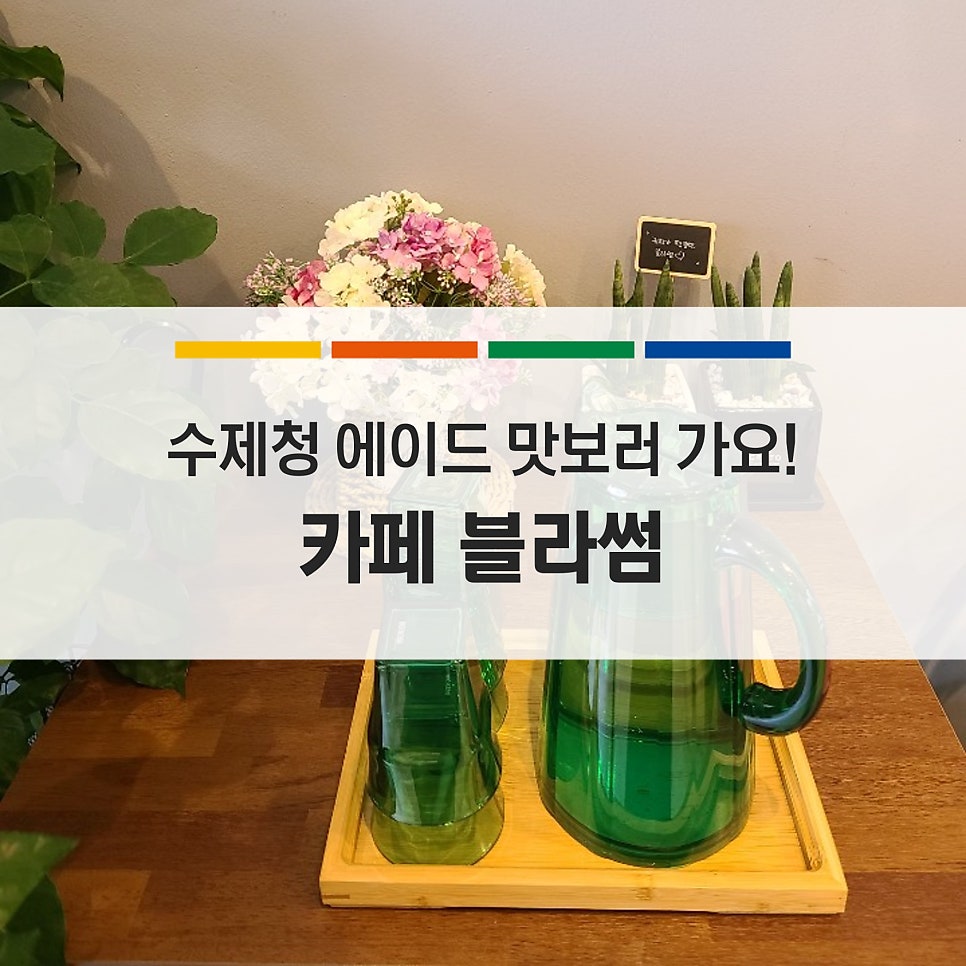 카페블라썸 사진 1