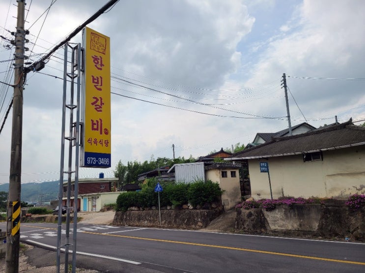  입에서 살살 녹는 소고기 맛집 경남 산청 한빈갈비