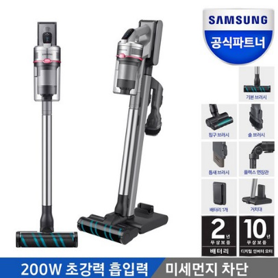 삼성전자 제트 VS20R9044SA 무선 청소기