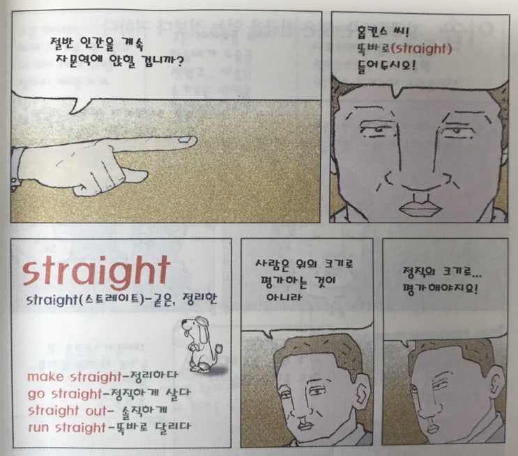 『인생을 바꾼 한마디』-#042. 훌륭한 내면만큼 멋진 외모는 없다 『인생을 바꾼 한마디』-#042. 훌륭한 내면만큼 멋진 외모는 없다