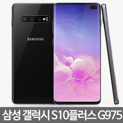  삼성전자 갤럭시S10플러스 SM-G975N