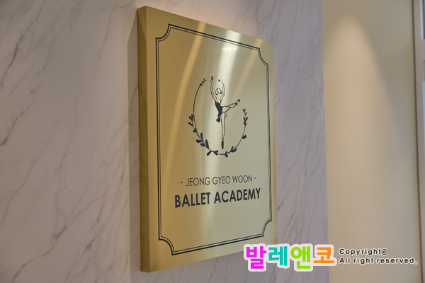  [발레학원 인테리어 66탄]대전 둔산동 정겨운 발레학원