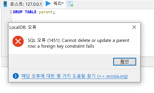 SQL FOREIGN KEY (외래키)