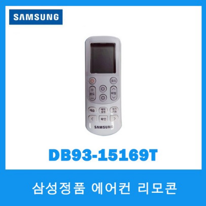 삼성정품 에어컨 리모콘 / DB93-15169T