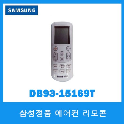  삼성정품 에어컨 리모콘 / DB93-15169T