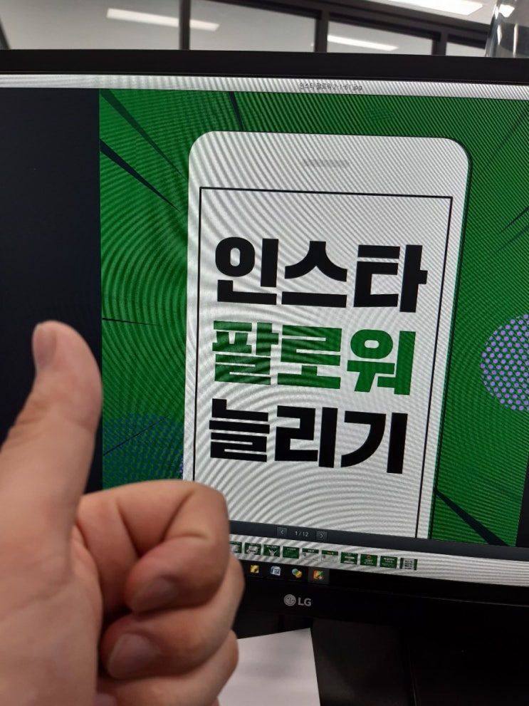 인스타 팔로워 늘리기 괜찮은 방법 인스타 팔로워 늘리기 괜찮은 방법