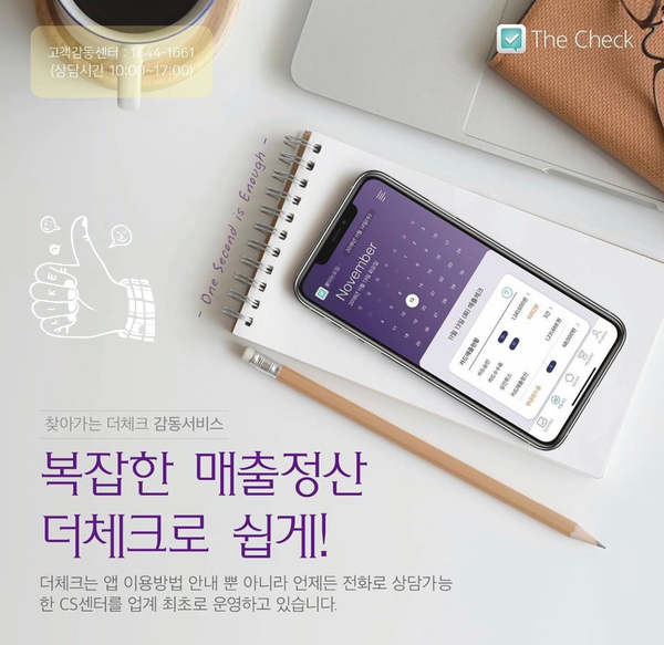  다우데이타(Daou Data) VAN(밴사) 회원가입 방법