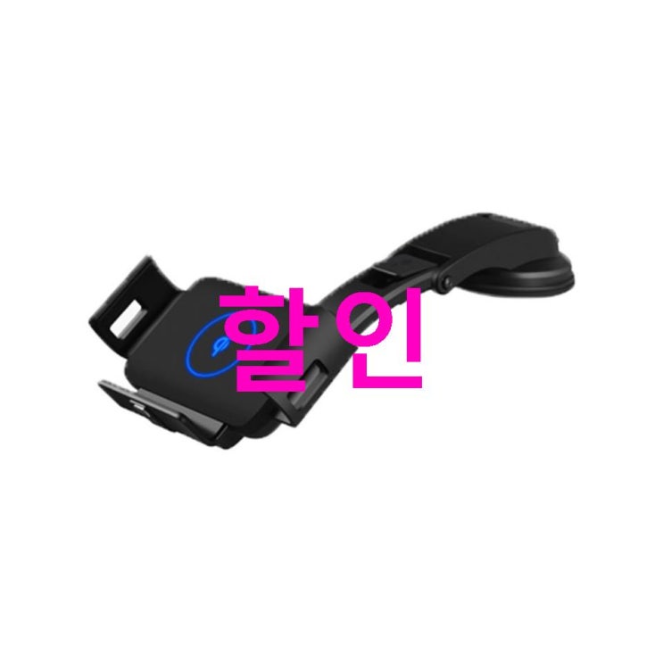 인기정보 오엠티 갤럭시폴드 차량용 자동 FOD 고속 무선충전기 거치대 OWC-FOLD 품질 좋은 상품 후기라구요~ 인기정보 오엠티 갤럭시폴드 차량용 자동 FOD 고속 무선충전기 거치대 OWC-FOLD 품질 좋은 상품 후기라구요~